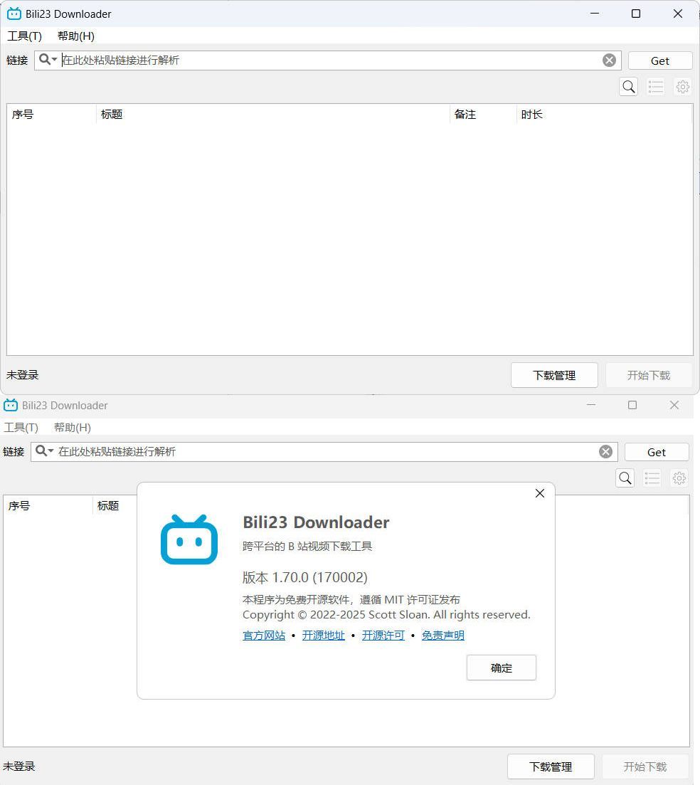 B站视频下载器Bili23-Downloader v1.70.0绿色版-梦帆创业网