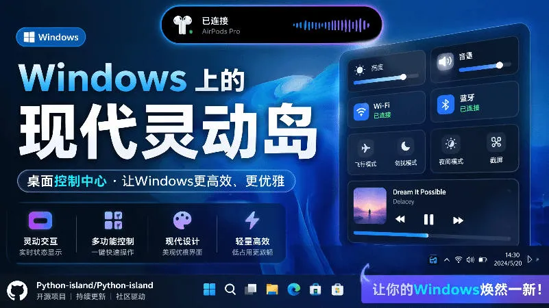 Windows也能拥有桌面灵动岛！现代化的系统控制中心，让你的电脑多个黑刘海，PyIsland-梦帆创业网