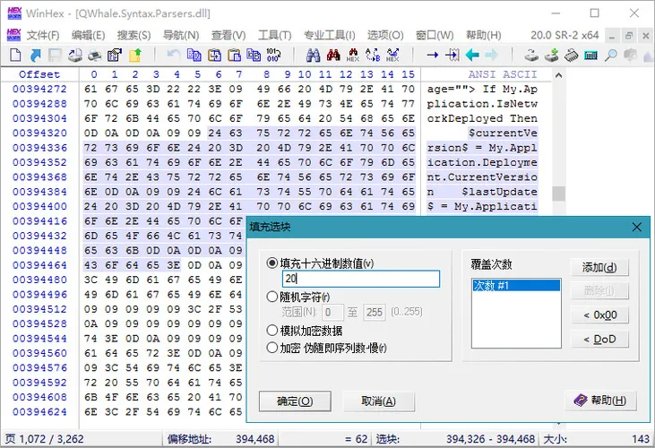 WinHex v21.8 SR-6 绿色版