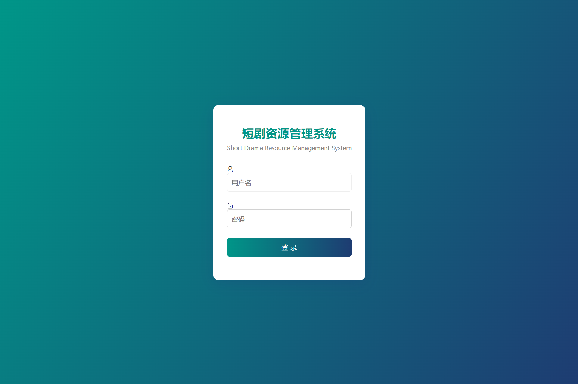 网盘短剧资源转存项目源码 支持夸克 带后台 附教程-梦帆创业网