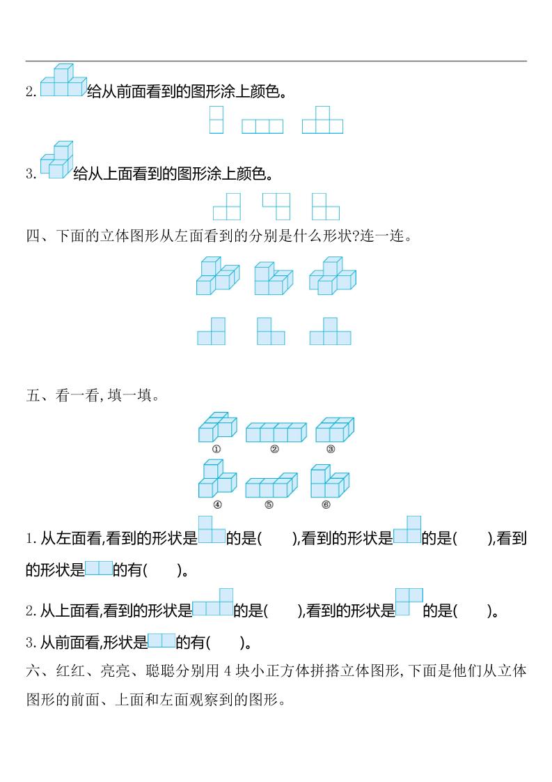 四下人教版数学第二单元检测-2-梦帆创业网