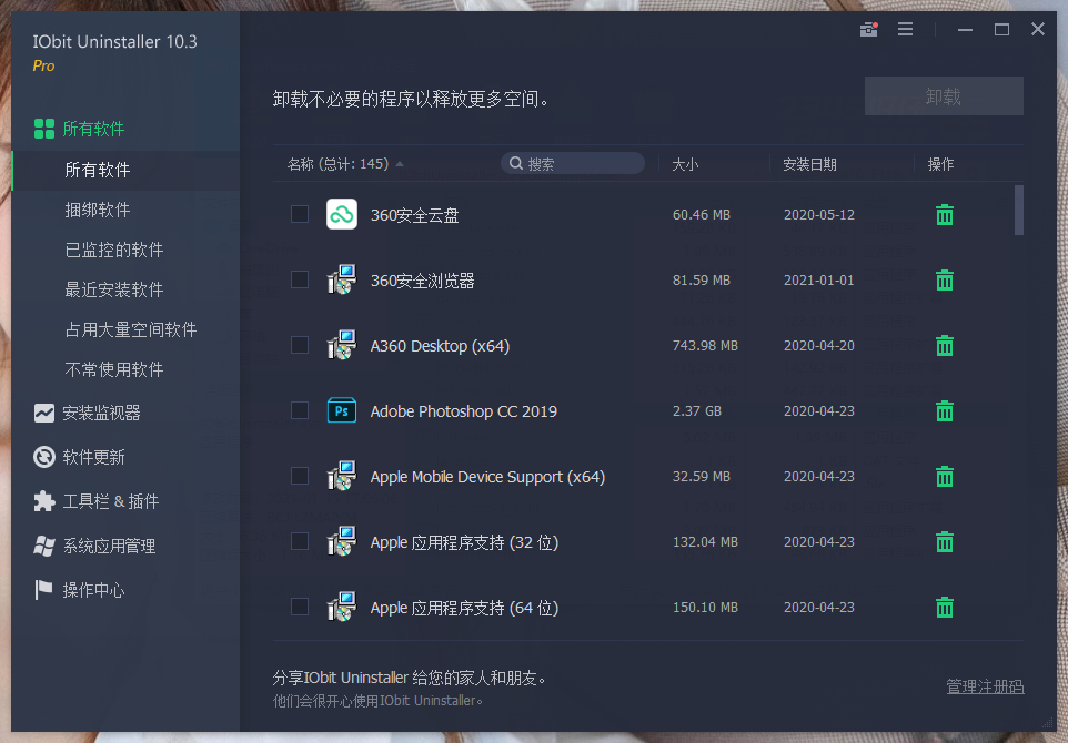 IObit Uninstaller v15.0.0.8特别版-梦帆创业网
