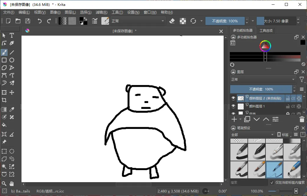 Krita开源绘画工具v6.0.0绿色版-梦帆创业网