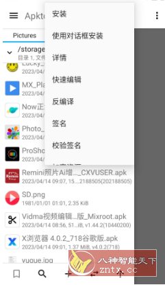 Apktool M反编译工具 v2.4.0-251021-梦帆创业网