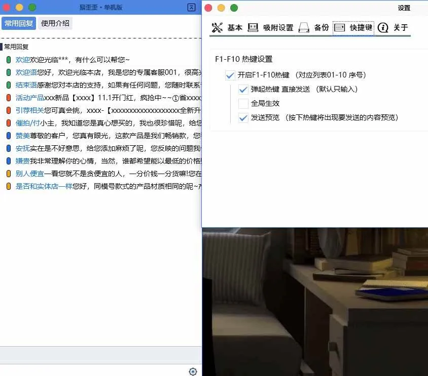 (20420期)微信/QQ/电商客服快捷回复工具,支持多平台话术库与一键发送,永久免费,使用简单!易歪歪 (20420期)微信/QQ/电商客服快捷回复工具,支持多平台话术库与一键发送,永久免费,使用简单!易歪歪