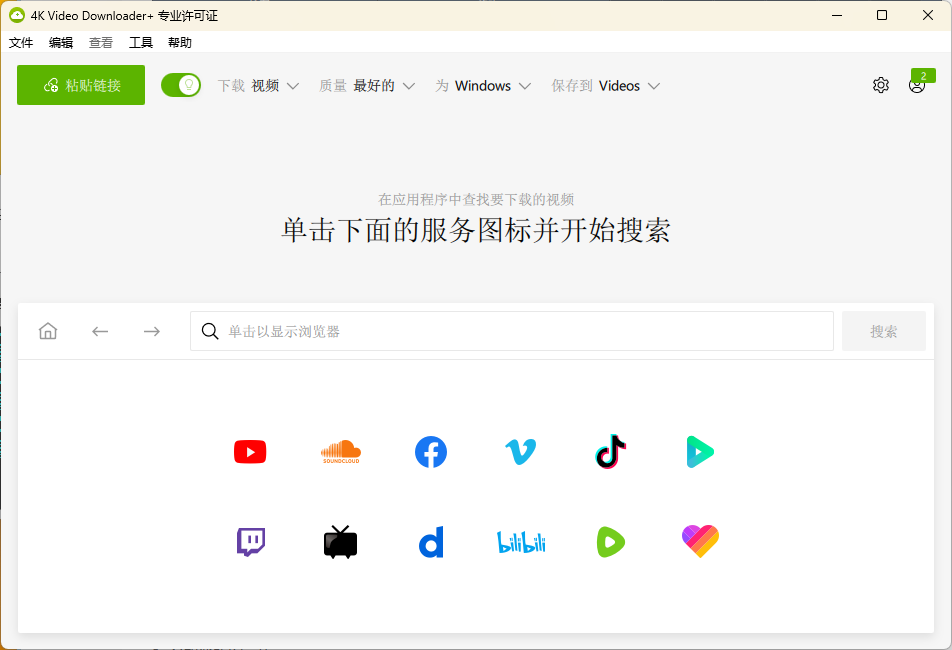 4K Video Downloader+ v25.4.2.0258高级版-梦帆创业网