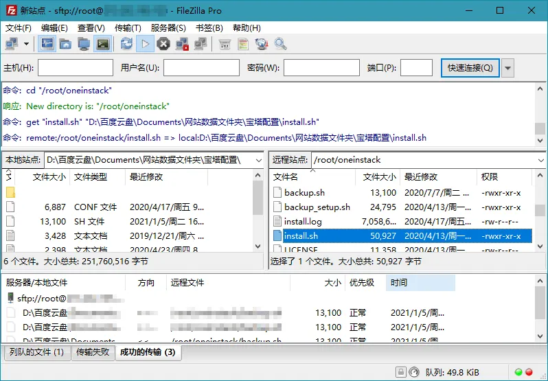 FileZilla PRO开源FTPv3.71.0绿色版-梦帆创业网