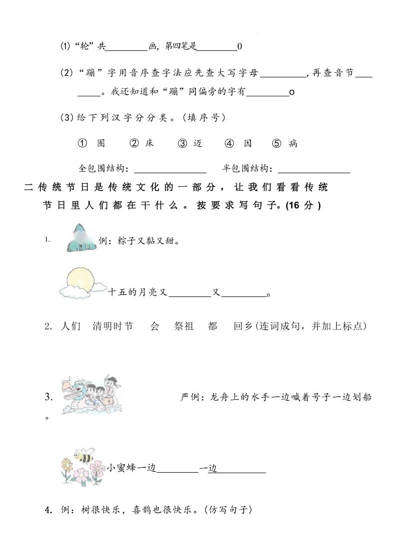2025学年小学一年级语文下册期末综合测试卷-梦帆创业网