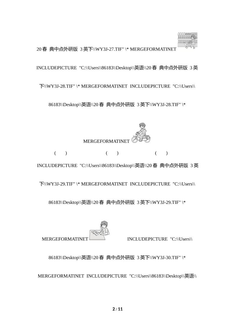 外研版2024-2025学年英语三年级下册第二学期期中考试（A)卷-梦帆创业网