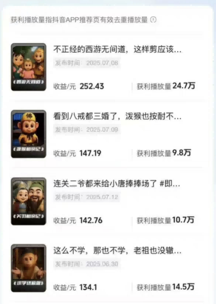 潮式无厘头短视频最新制作教学，可进伙伴计划，伙伴计划万播8-10米-梦帆创业网