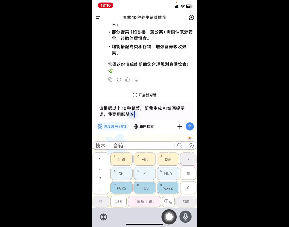 影一老师·剪映+即梦AI短视频实战课-梦帆创业网