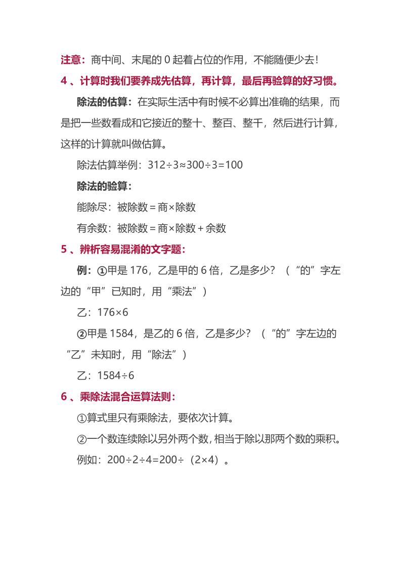 三下北师大数学汇总重点-1-梦帆创业网