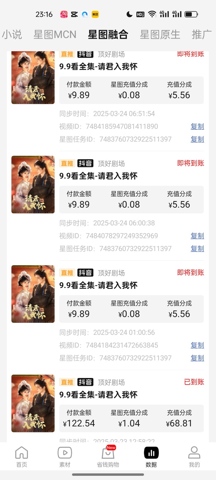 2025短剧最新升级玩法，小白也能快速上手，无脑搬运日入300+-梦帆创业网