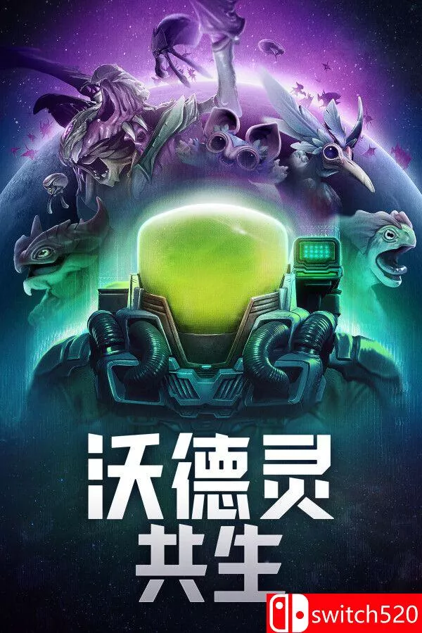 《沃德灵：共生（Voidling Bound）》官方中文 [中文/英文/日语]-梦帆创业网