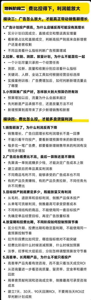 (20148期)天猫淘宝高利润经营增长班杭州线下课31期8月22-24日,做大销售额做高利润率,三天学透淘宝天猫经营增长 (20148期)天猫淘宝高利润经营增长班杭州线下课31期8月22-24日,做大销售额做高利润率,三天学透淘宝天猫经营增长
