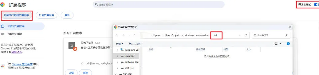 Github最新发布！一键批量下载豆包AI无水印图片/视频，简单易用，自动解析提示词