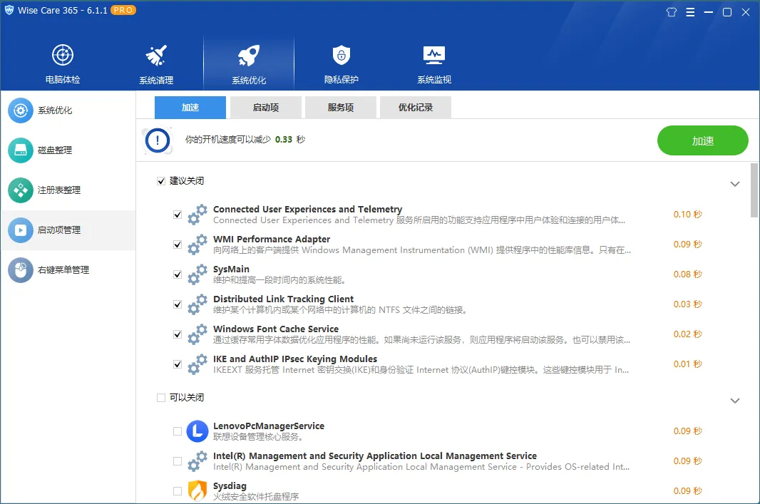 Wise Care 365 PRO v8.0.2.731特别版