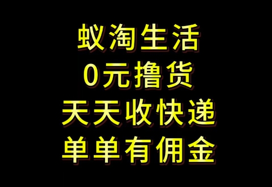 拼夕夕搬砖+快递回收，低门槛人人可做，实测月入1500+团队收益无上限【揭秘】-梦帆创业网