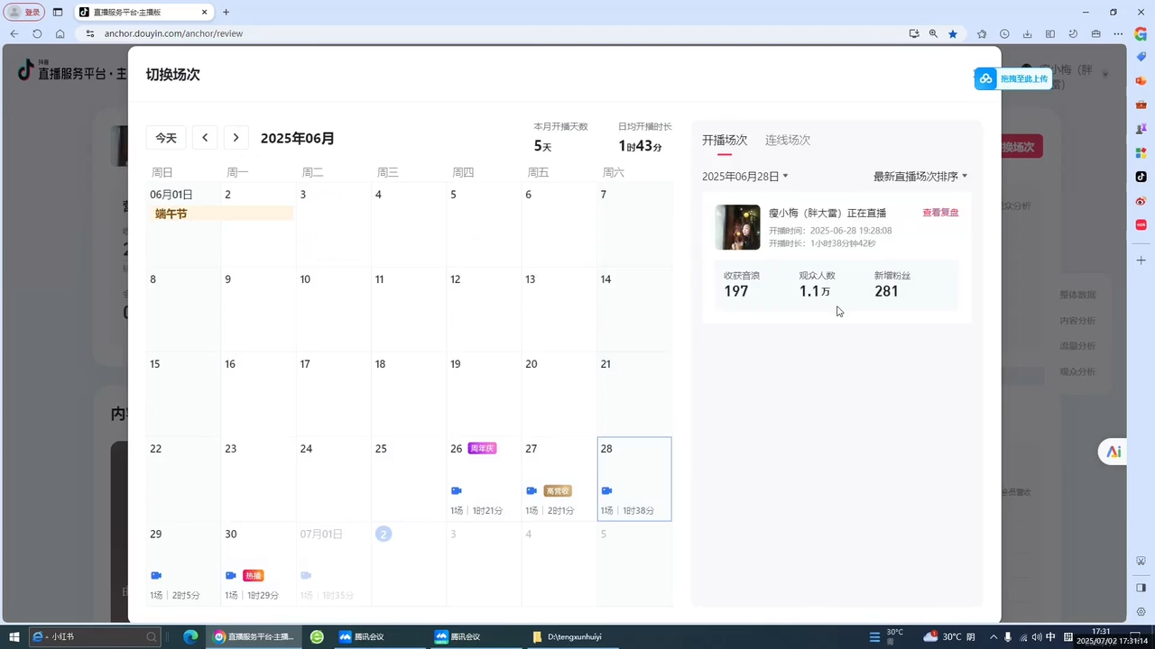 抖音从0到1起号运营全攻略课程-梦帆创业网