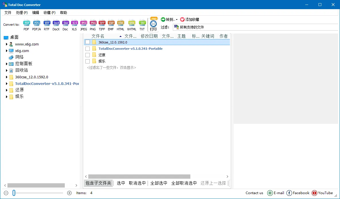 Total Doc Converter v5.1.0.393-梦帆创业网