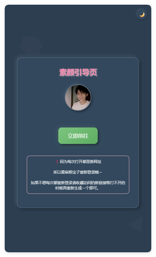 素颜随机2级域名引导页html源码-梦帆创业网