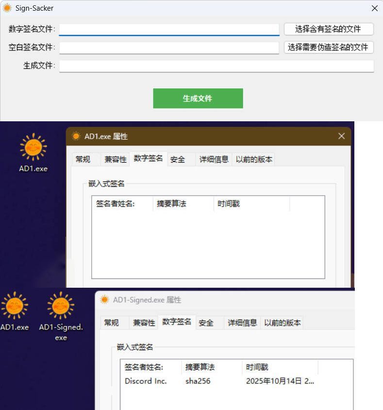 程序数字签名掠夺v1.0-梦帆创业网