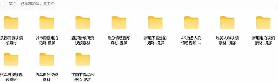 （21009期）氛围感3万+海量高清剪辑实况素材，含雨天、雪天、夜景、街道等经典场景，伤感唯美励志短视频无水印素材