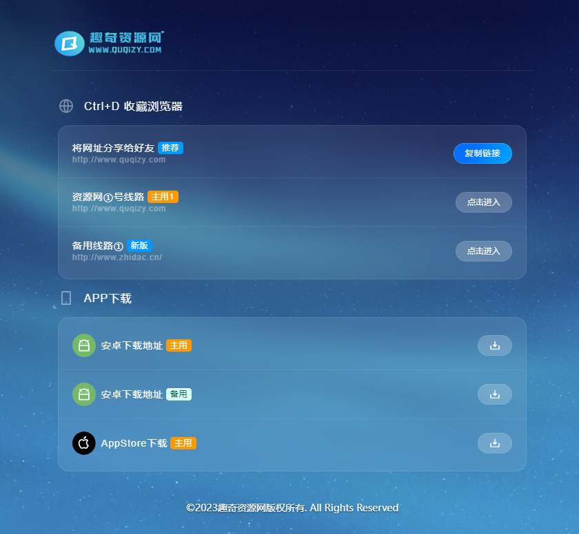 好看的个人网页地址发布页面源码-梦帆创业网