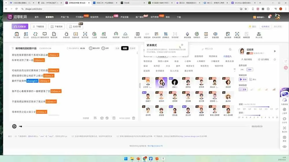 (19633期)AI漫剧变现特训★爆款拆解|底层逻辑,变现渠道,AI工具矩阵,批量剪辑,小说改编完整漫剧实操教学 (19633期)AI漫剧变现特训★爆款拆解|底层逻辑,变现渠道,AI工具矩阵,批量剪辑,小说改编完整漫剧实操教学
