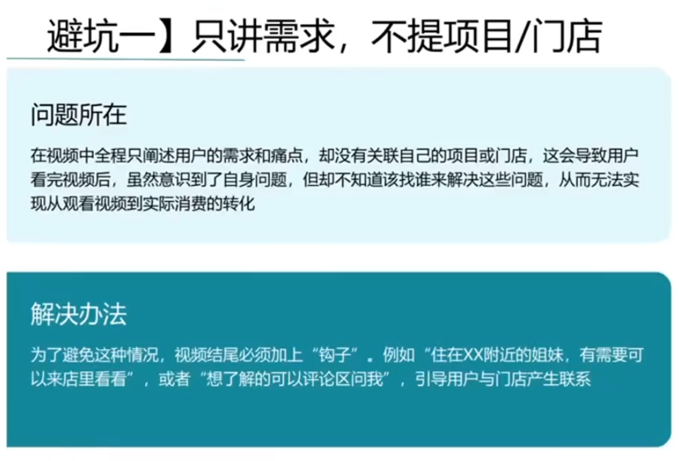 同城美容短视频营销全体系-梦帆创业网