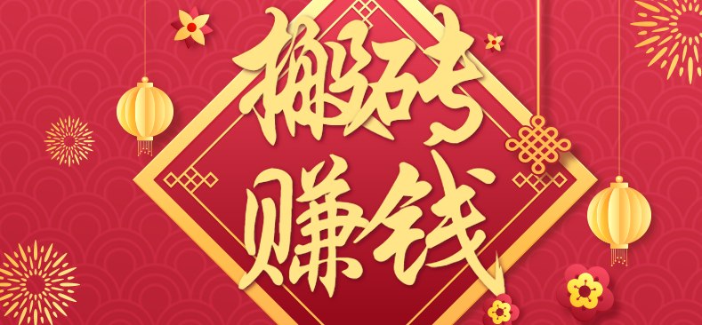 利用取信息差，一部手机即可适合普通人轻松上手，能轻松日赚百元的小项目-梦帆创业网