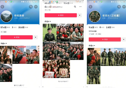 云天“军人”短视频教学，发发视频，3天万粉-梦帆创业网