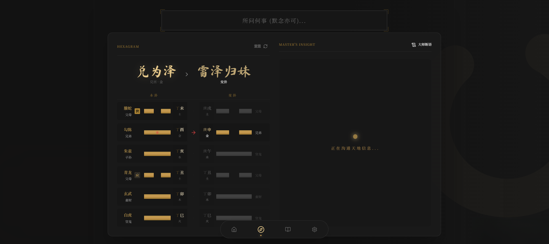 六爻前端工具全源 无需后端支持 六爻前端工具全源 无需后端支持