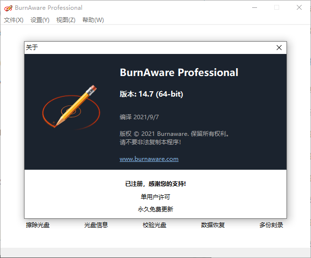 BurnAware Professional v18.8.0-梦帆创业网