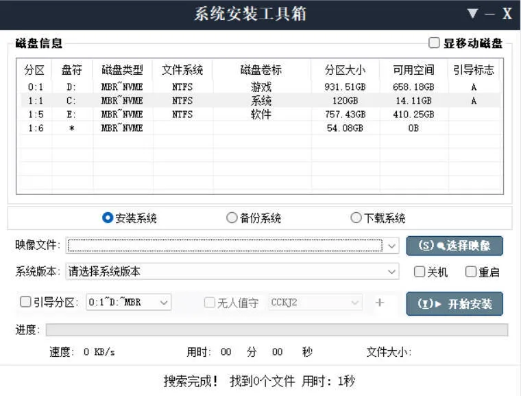 CCKJ系统安装器 v2026.5.10-梦帆创业网