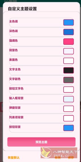 so编辑3.5.2更新-梦帆创业网