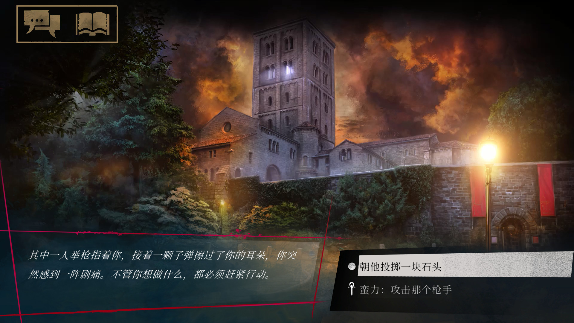 吸血鬼：避世血族-纽约帮会/Vampire: The Masquerade – Coteries of New York-梦帆创业网