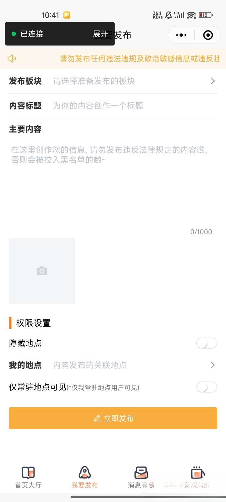 微信同城论坛发布社区系统源码 二手闲置 房屋出租开源uniapp修复版-梦帆创业网