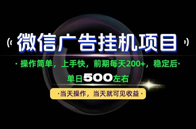 (21014期)一部手机就能操作,每天十几分钟就够用了,前期每天两百左右,稳定后轻松日入500+ (21014期)一部手机就能操作,每天十几分钟就够用了,前期每天两百左右,稳定后轻松日入500+