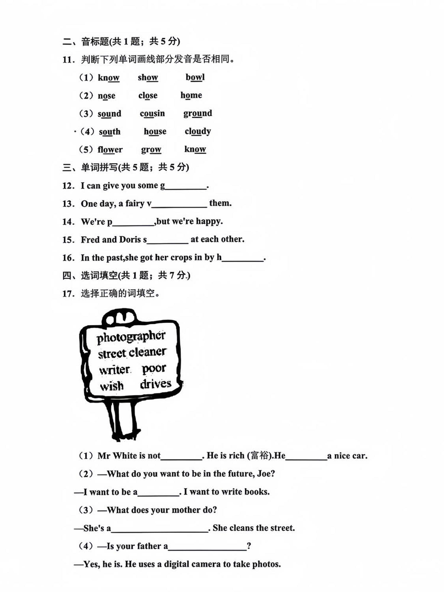 六年级下英语第二单元测试卷-1《沪教版》-梦帆创业网