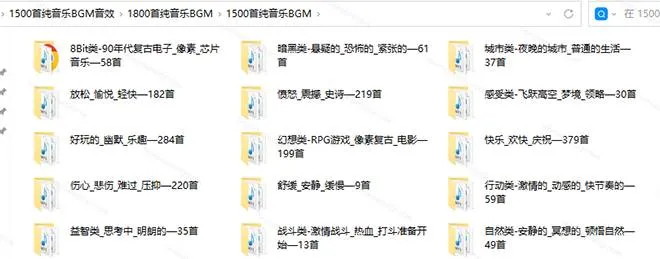 (19682期)1500首纯音乐免版权音乐包,中文分类,自费购买素材,抖音快手自媒体音效素材资源 (19682期)1500首纯音乐免版权音乐包,中文分类,自费购买素材,抖音快手自媒体音效素材资源