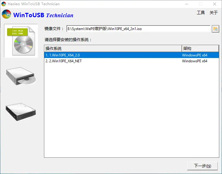 WinToUSB v10.5/WinToHDD v7.0.0-梦帆创业网