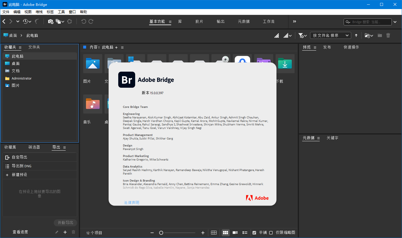 Adobe Bridge 2026 v16.0.0.63 高级版-梦帆创业网
