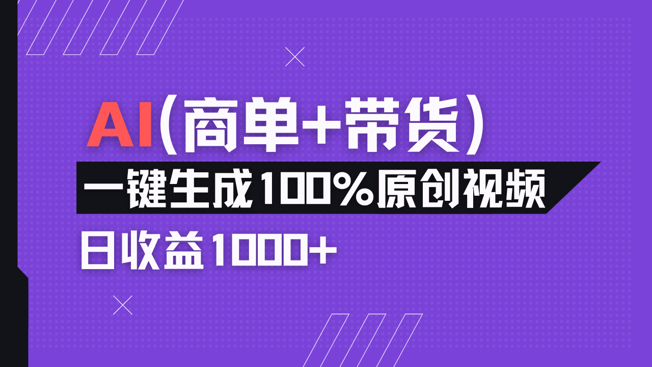 小红书故事绘本项目，十分钟一条原创爆款视频，宝妈、学生党靠这个副业…-梦帆创业网