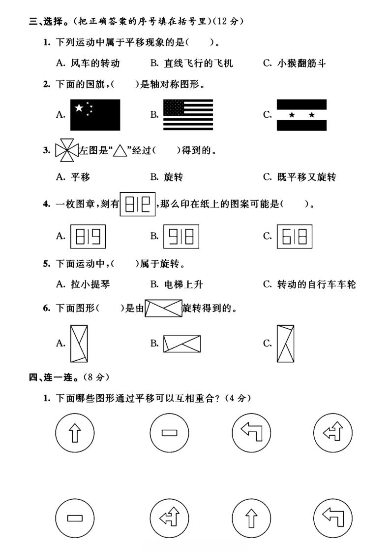 三年级下数学第四单元测试卷《西师版》-梦帆创业网