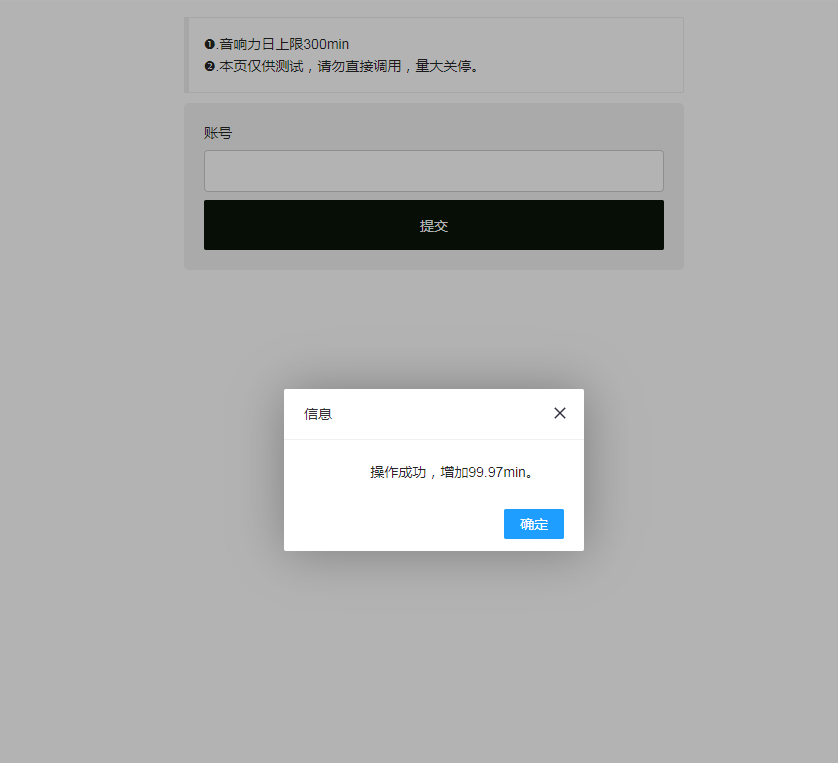 最新QQ音乐刷音响力源码-梦帆创业网
