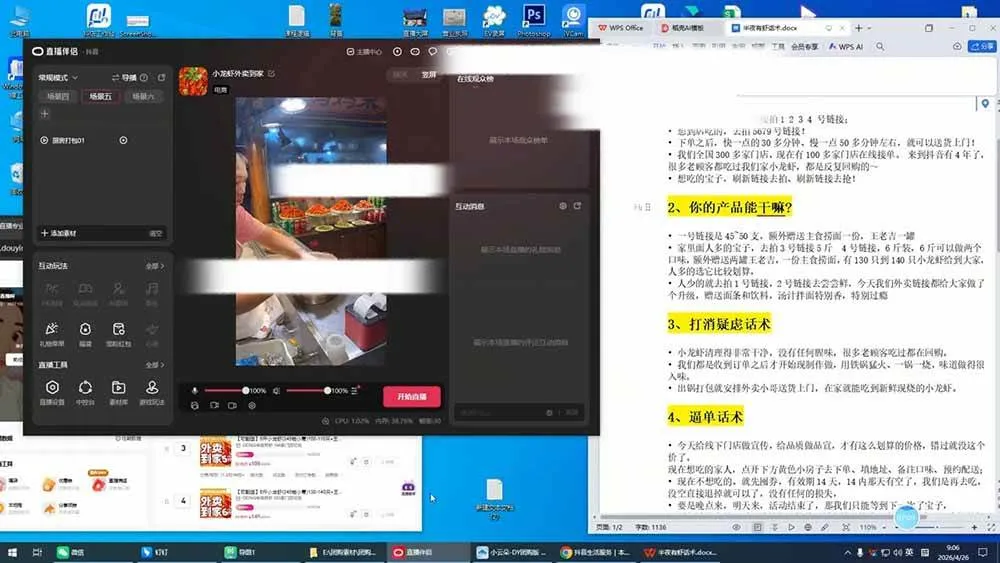 (19111期)普通人做直播带货实战课:视频号+抖音+本地生活+纯手机四大场景,从0到1跑通直播全流程 (19111期)普通人做直播带货实战课:视频号+抖音+本地生活+纯手机四大场景,从0到1跑通直播全流程
