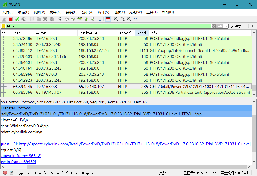 Wireshark v4.4.8绿色便携版-梦帆创业网