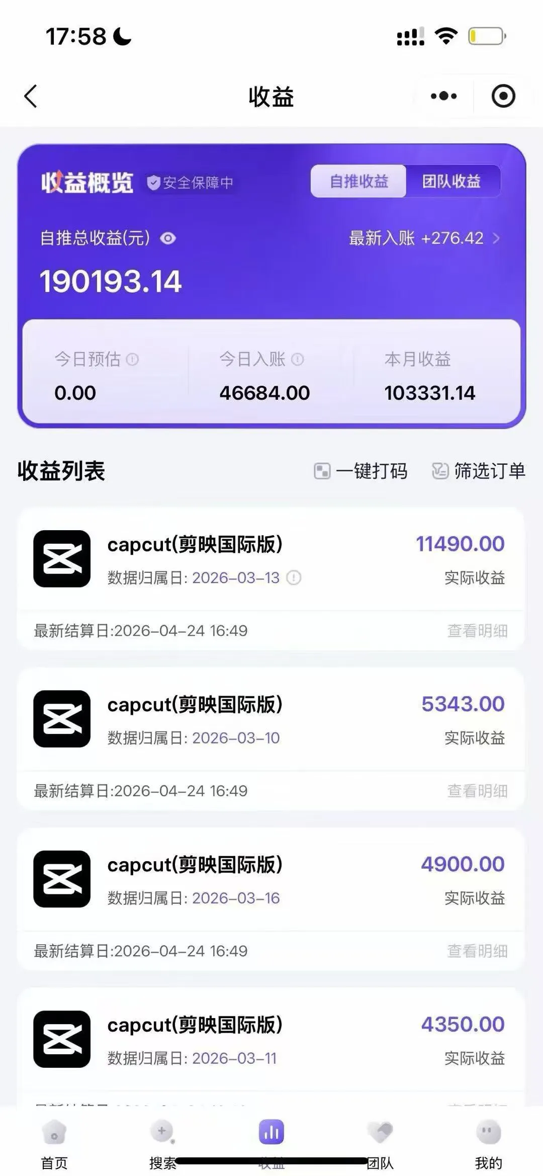 TK-capcut-剪映国际版【社群免费橡目】-官方陪跑