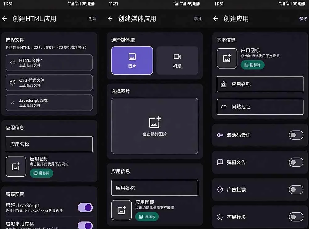 (20305期)目前最好用,一键将网站生成安卓应用!支持去除广告、弹窗公告、激活码验证、广告集成等 web-to-app (20305期)目前最好用,一键将网站生成安卓应用!支持去除广告、弹窗公告、激活码验证、广告集成等 web-to-app